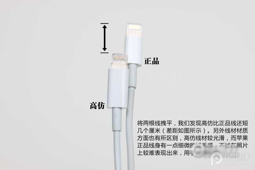 iPhone/iPad數(shù)據(jù)線真假怎么辨別？蘋(píng)果數(shù)據(jù)線真假辨別方法