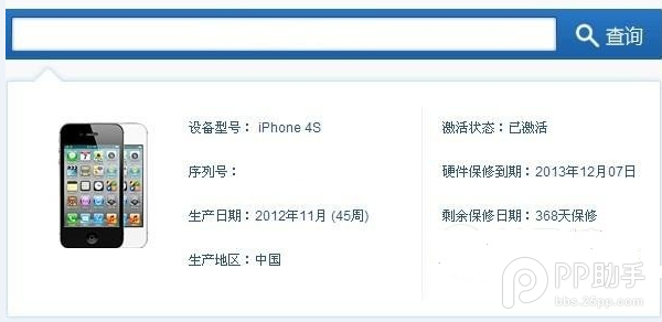 iPhone/iPad二手機(jī)、延保機(jī)、翻新機(jī)怎么辨別區(qū)分方法詳解