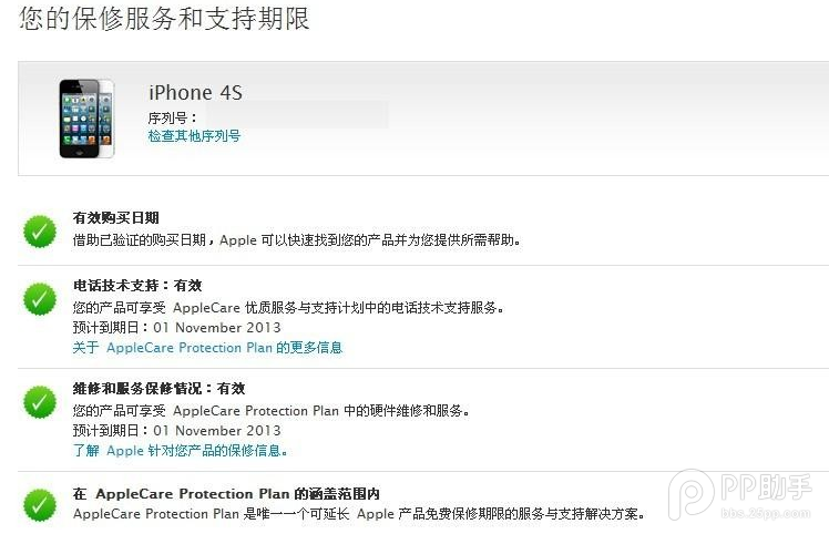 iPhone/iPad二手機(jī)、延保機(jī)、翻新機(jī)怎么辨別區(qū)分方法詳解