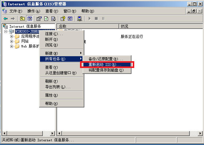 2003+IIS6.0添加偽靜態(tài)組件ISAPI_Rewrite圖文教程