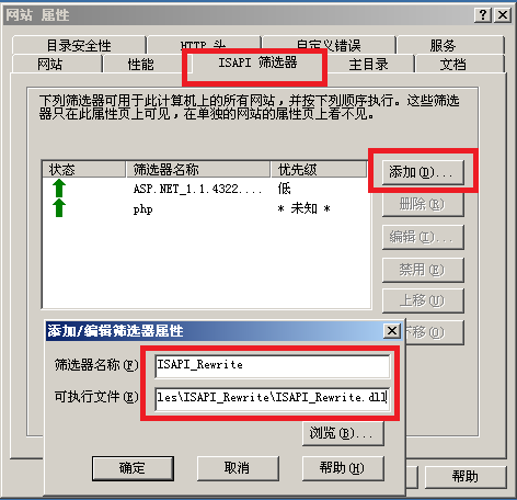 2003+IIS6.0添加偽靜態(tài)組件ISAPI_Rewrite圖文教程