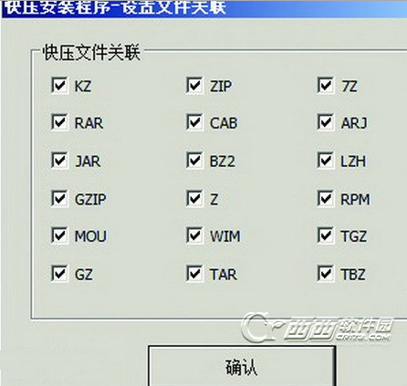 kz是什么格式的文件？kz文件如何打開？
