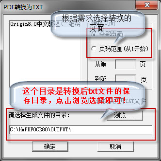 漢王pdf ocr怎么用?pdf轉txt圖文教程