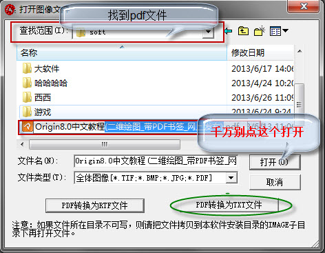 漢王pdf ocr怎么用?pdf轉txt圖文教程