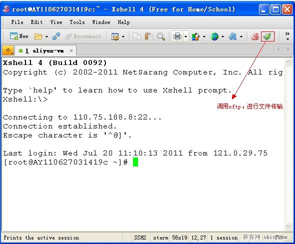 Linux远程管理器xshell和xftp使用教程_绿色资源网