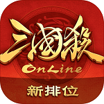 樂視版三國殺ol