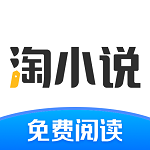 免費(fèi)淘小說app