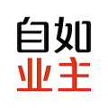 自如業(yè)主