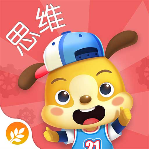 麥田思維寶寶全腦思維訓練版