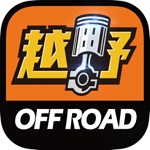 越野界免費(fèi)版