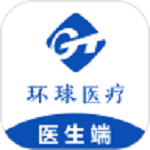 環(huán)球健康醫(yī)生端