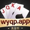 萬(wàn)億棋牌app