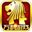 萬利游戲最新版app游戲官方版