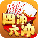 同城游四沖六沖