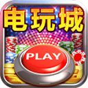 樂(lè)匯電玩城