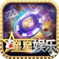 星星娛樂app