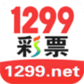1299彩票权威版