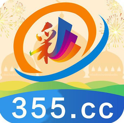 355彩票游戏