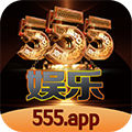 555彩票網手機app