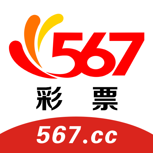 567彩票手機(jī)2018