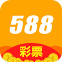 588彩票软件app