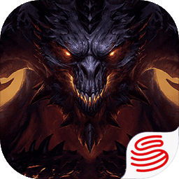 暗黑破壞神不朽網(wǎng)易