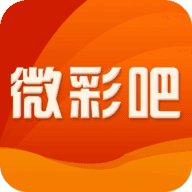 微彩v5.0.6
