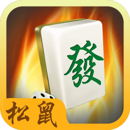 松鼠棋牌都昌無檔胡