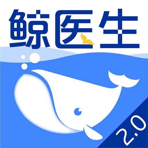 鲸医生