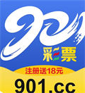 901彩票下載3.0.0.0