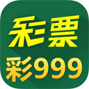999彩票app安卓下載