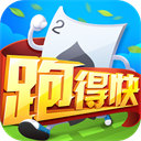 四川跑得快軟件