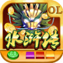 水滸傳游戲注冊(cè)送20萬金幣