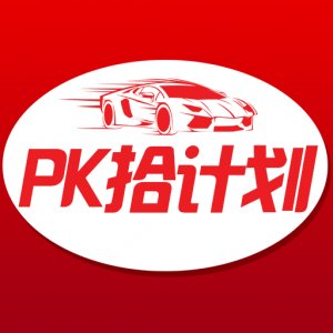 分分PK拾彩票app