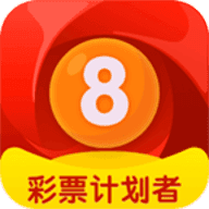 彩票計劃者app