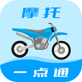 摩托車駕考一點通