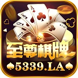 手機(jī)至尊棋牌