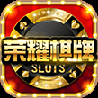 榮耀棋牌apk.2.8版本