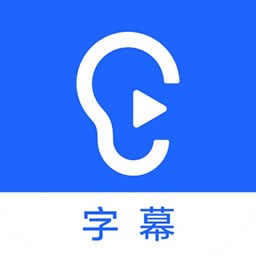 訊飛聽見字幕(視頻字幕制作)