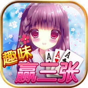 趣味炸金花安卓版