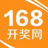 168開獎網(wǎng)追單軟件