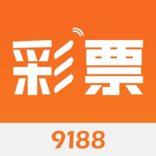 9188彩票手机购彩平台