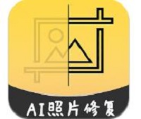 ai智能修復老照片