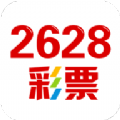 2628彩票软件