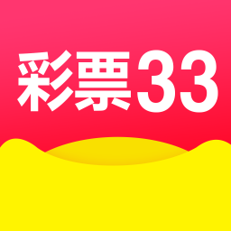 33彩票老版本