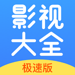 今日影視大全免費版app