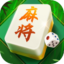 麻將游戲單機(jī)版