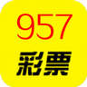 957cc彩票app