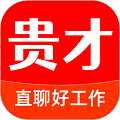 貴才招聘app
