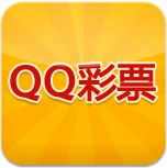 qq彩票APP